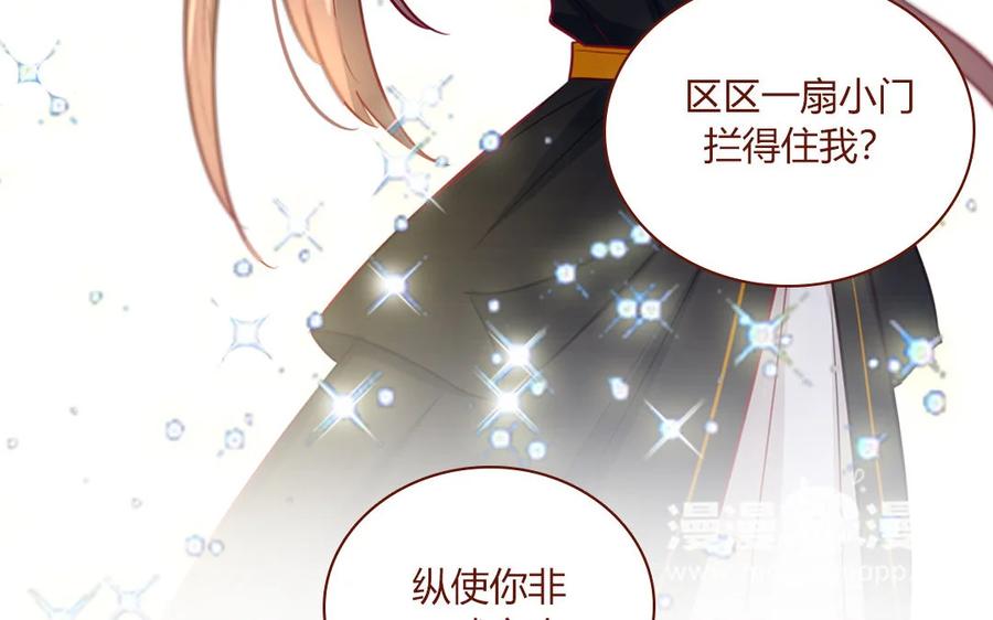《一代班掌》5 第5话 制造偶遇 第8页