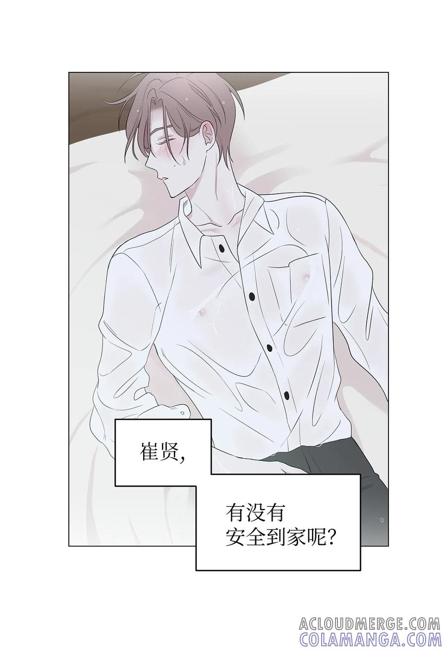 《熔点》05 为什么我想到了崔贤？ 第4页