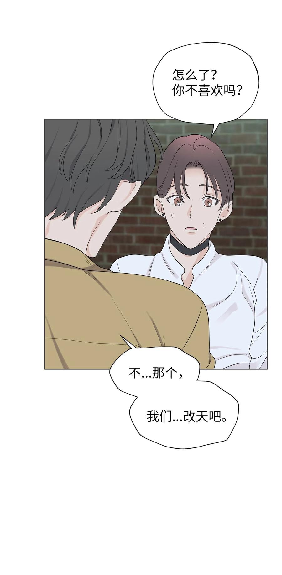 《熔点》05 为什么我想到了崔贤？ 第60页