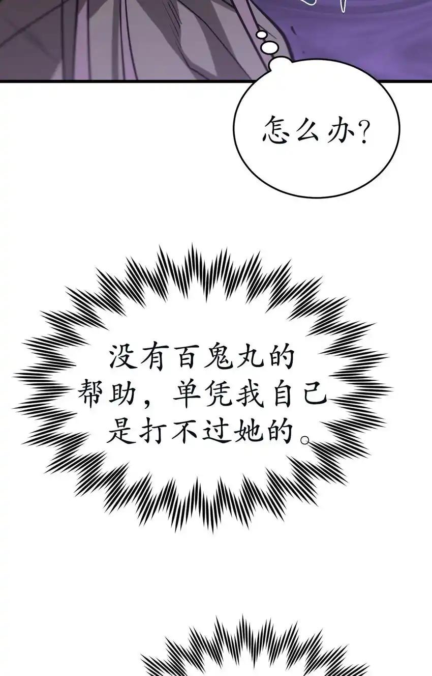 《多罗罗 Re：Verse》005 第五话 第39页