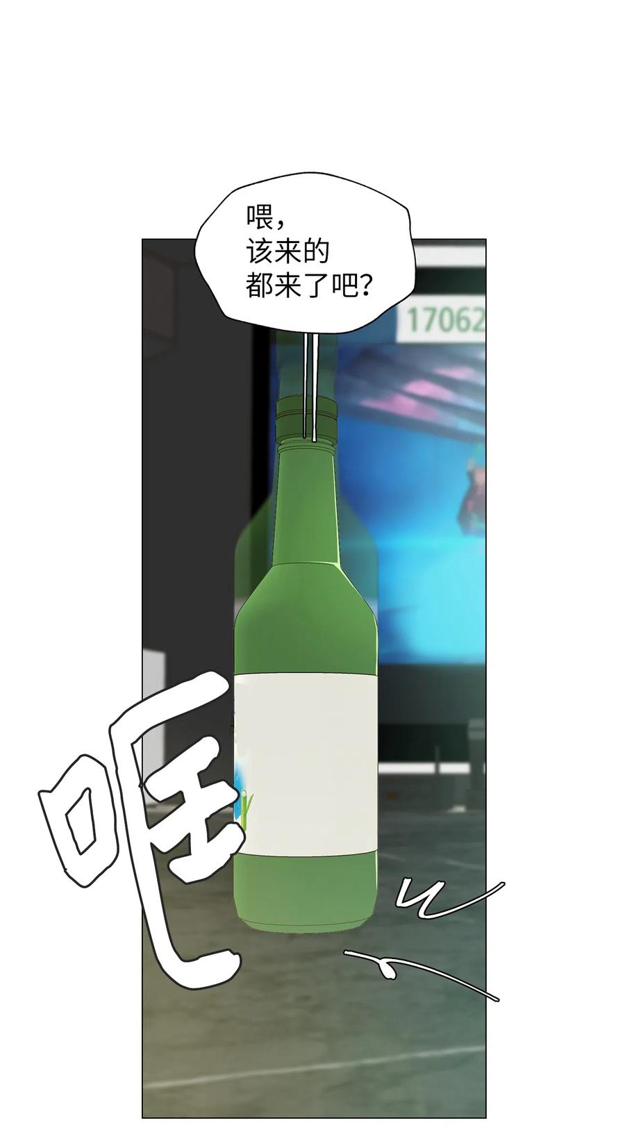 《熔点》05 为什么我想到了崔贤？ 第36页