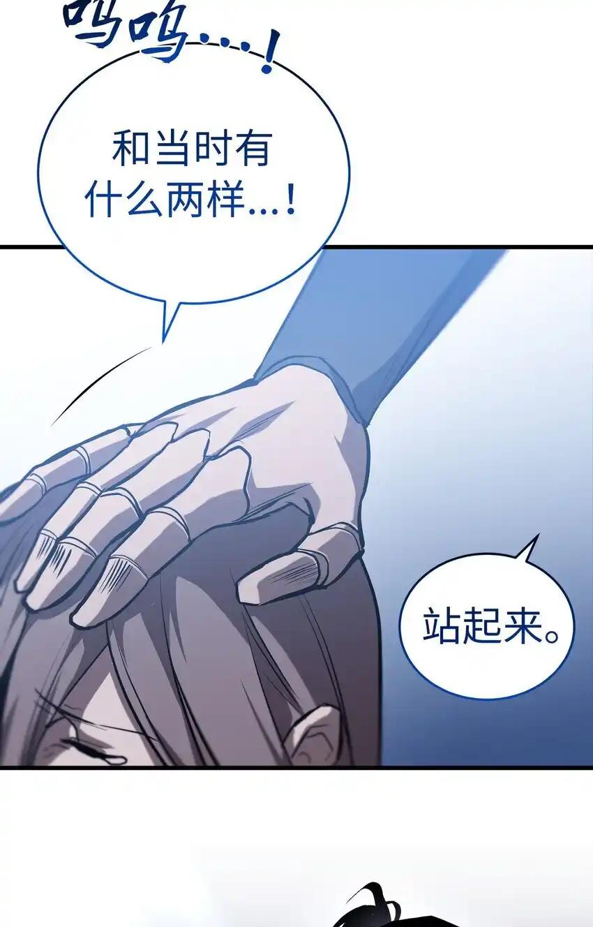 《多罗罗 Re：Verse》005 第五话 第98页