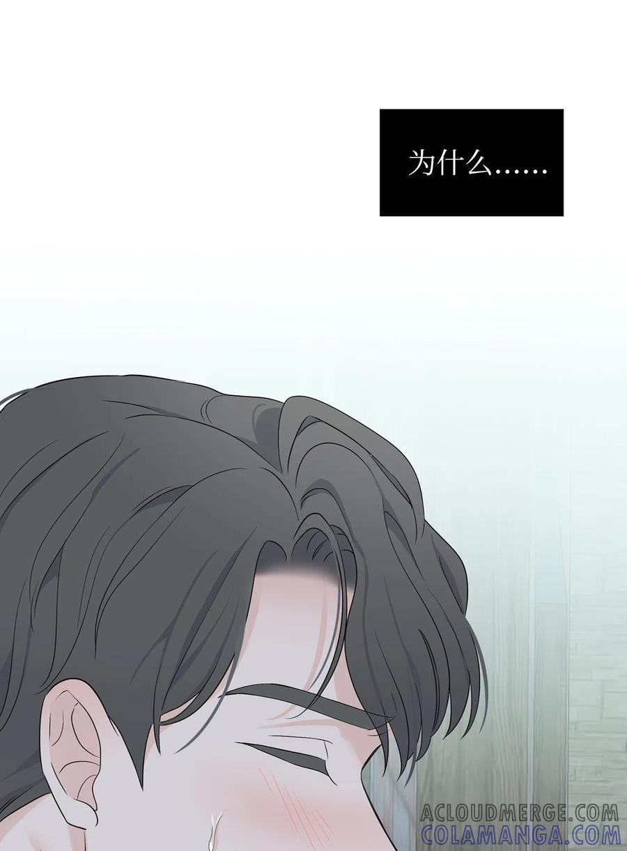 《熔点》05 为什么我想到了崔贤？ 第64页