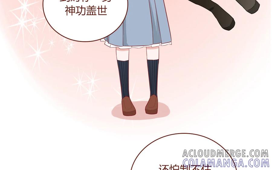 《一代班掌》5 第5话 制造偶遇 第70页