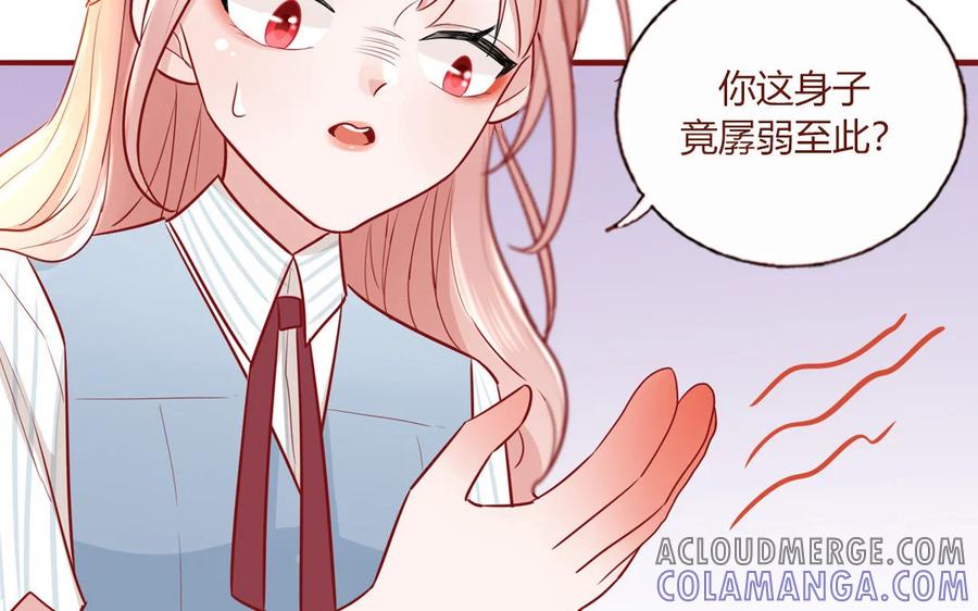 《一代班掌》5 第5话 制造偶遇 第31页