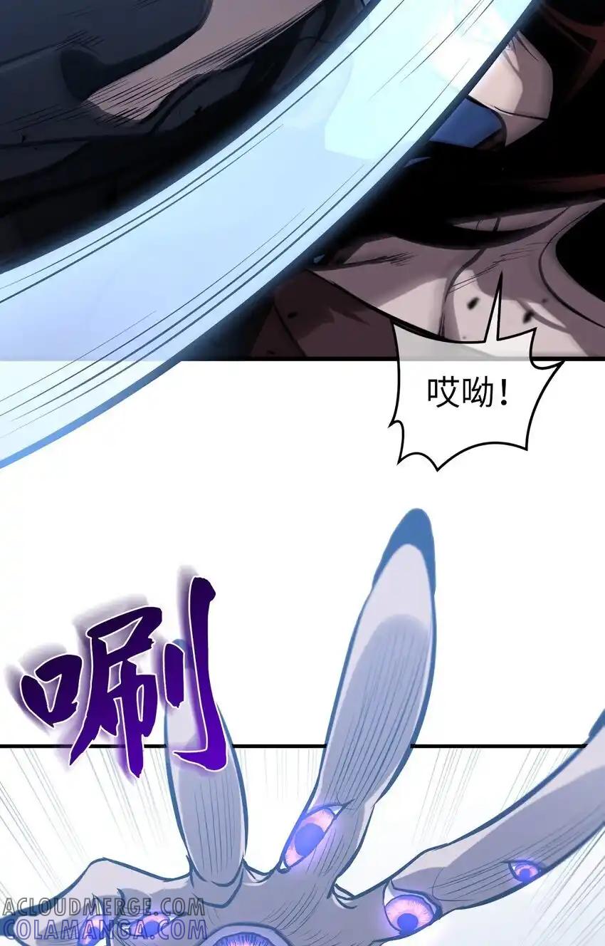 《多罗罗 Re：Verse》005 第五话 第77页