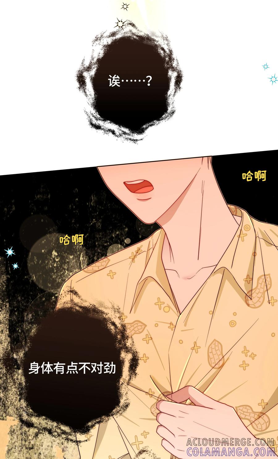 《与天敌先生同居中》005 蛇？蛇啊！ 第19页