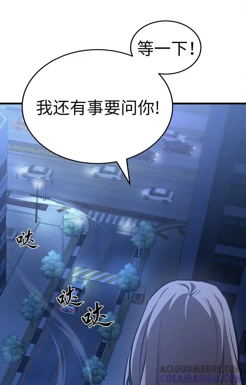 《多罗罗 Re：Verse》005 第五话 第89页
