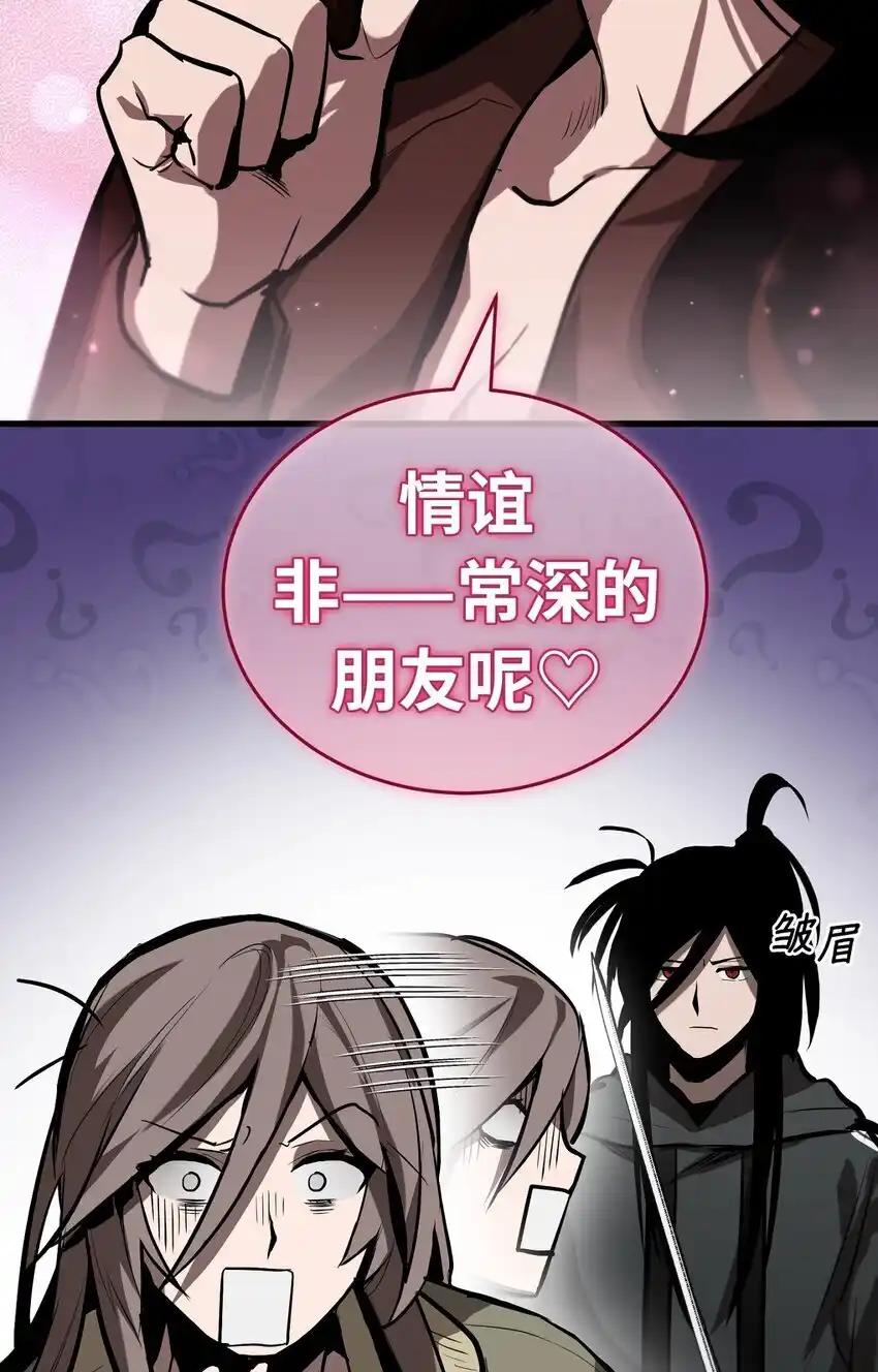 《多罗罗 Re：Verse》005 第五话 第16页