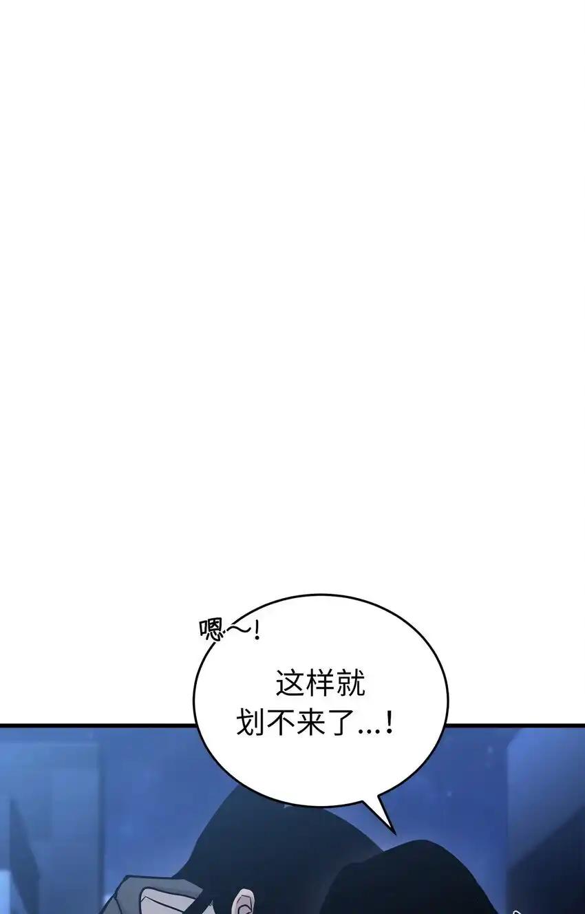 《多罗罗 Re：Verse》005 第五话 第72页