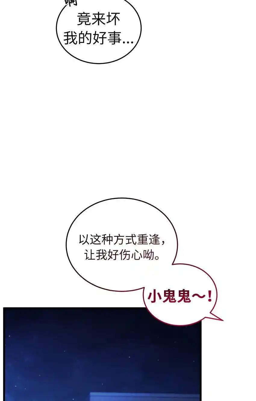 《多罗罗 Re：Verse》005 第五话 第12页