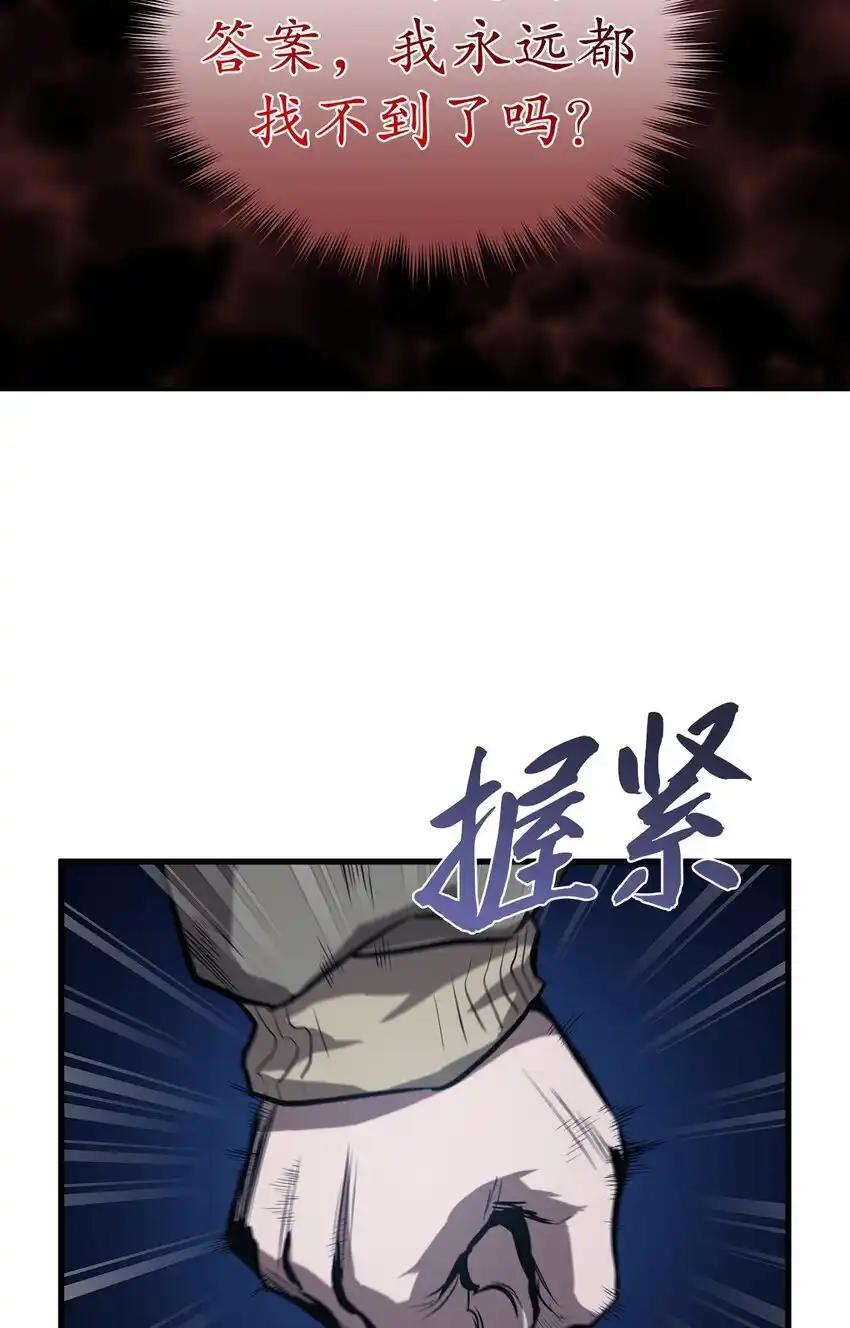 《多罗罗 Re：Verse》005 第五话 第43页