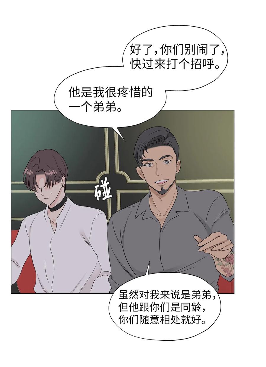 《熔点》05 为什么我想到了崔贤？ 第33页