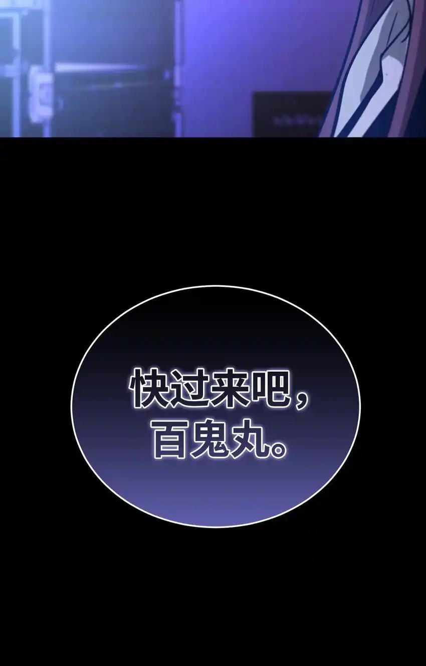 《多罗罗 Re：Verse》005 第五话 第106页