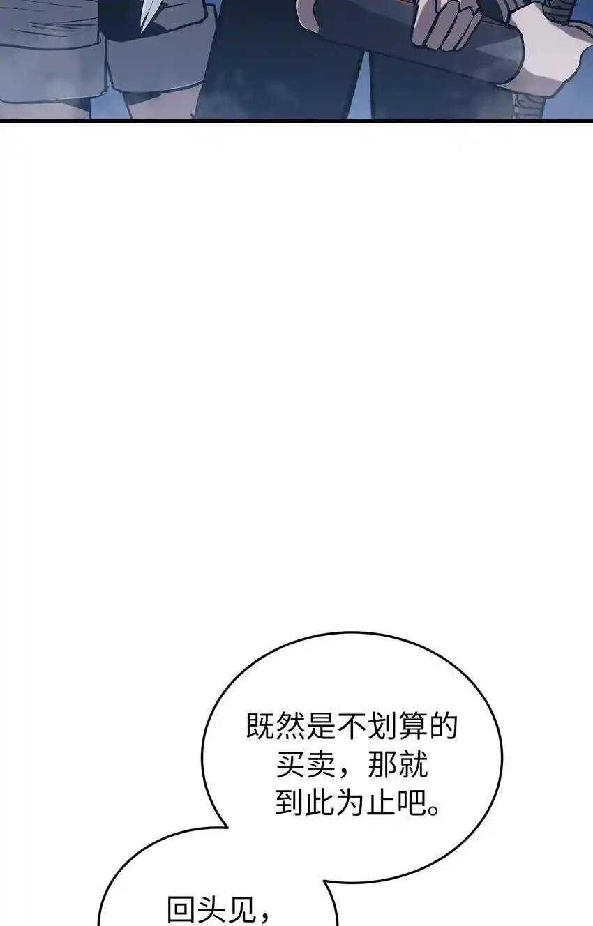 《多罗罗 Re：Verse》005 第五话 第87页