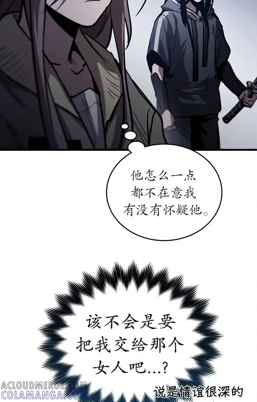 《多罗罗 Re：Verse》005 第五话 第21页