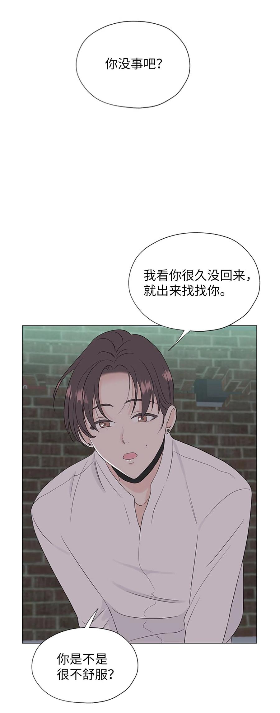 《熔点》05 为什么我想到了崔贤？ 第44页