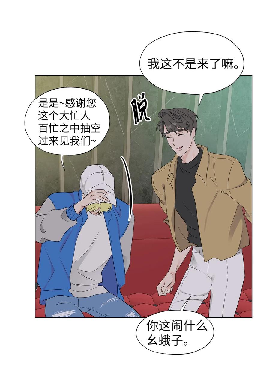 《熔点》05 为什么我想到了崔贤？ 第32页