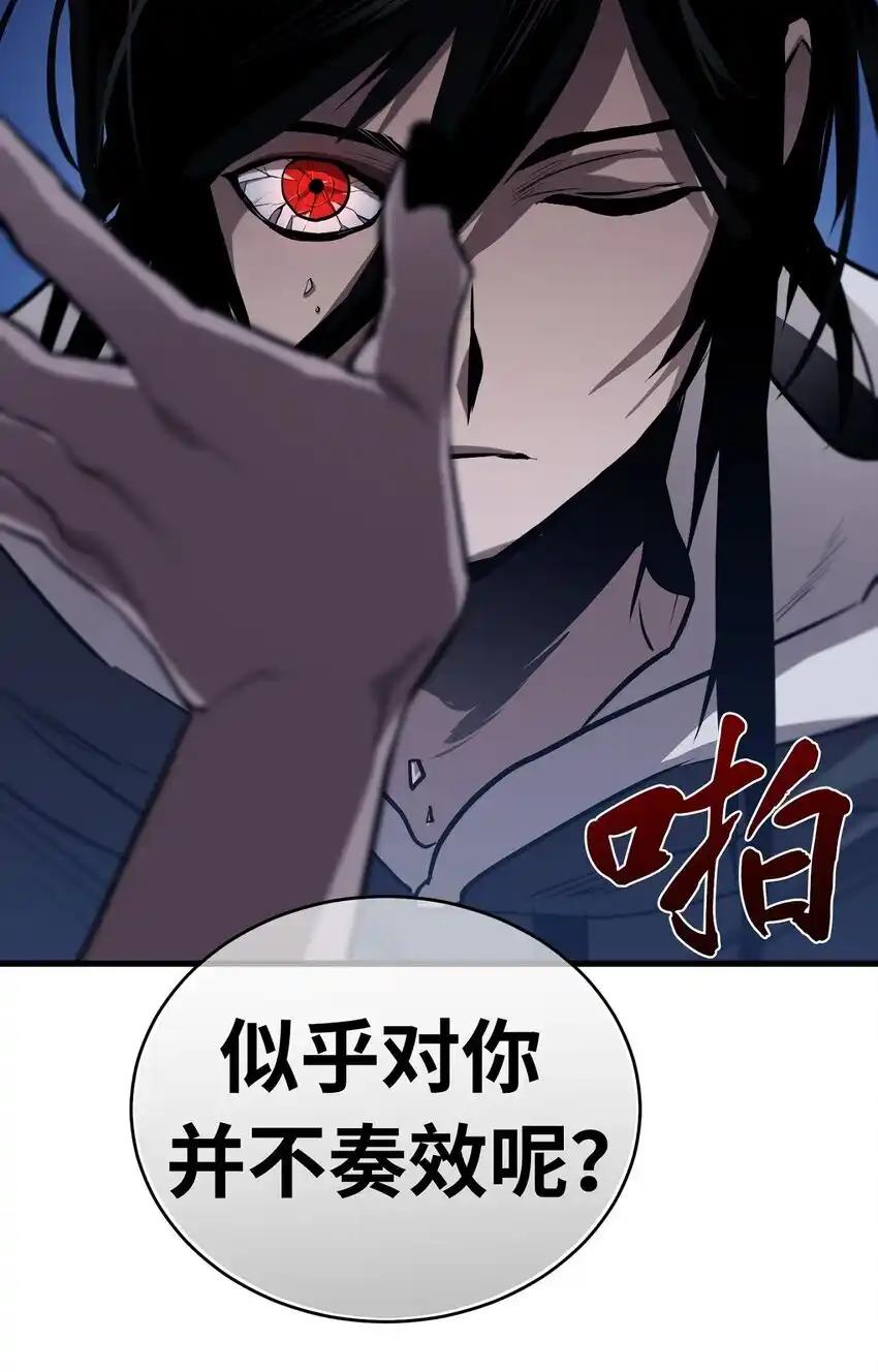 《多罗罗 Re：Verse》005 第五话 第71页
