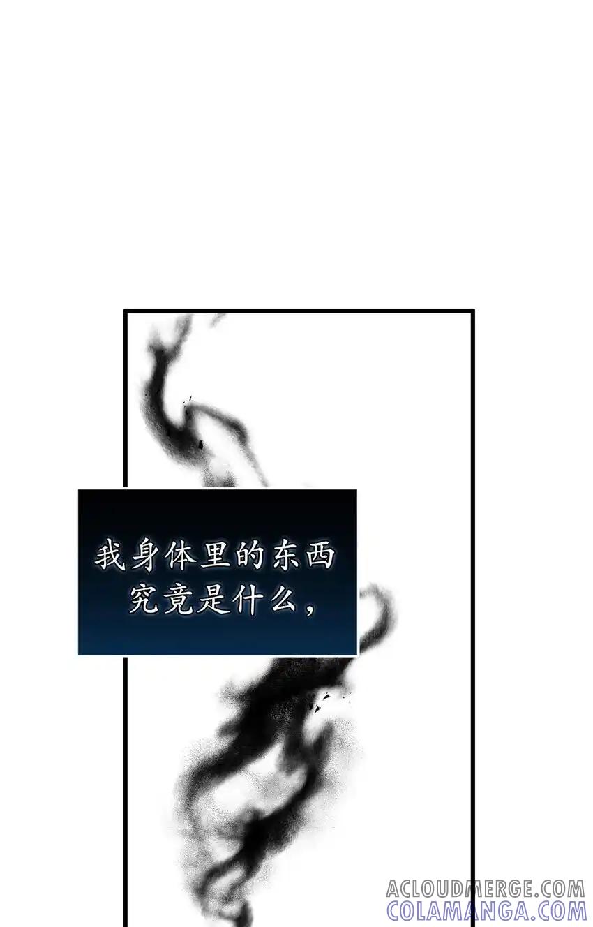 《多罗罗 Re：Verse》005 第五话 第41页