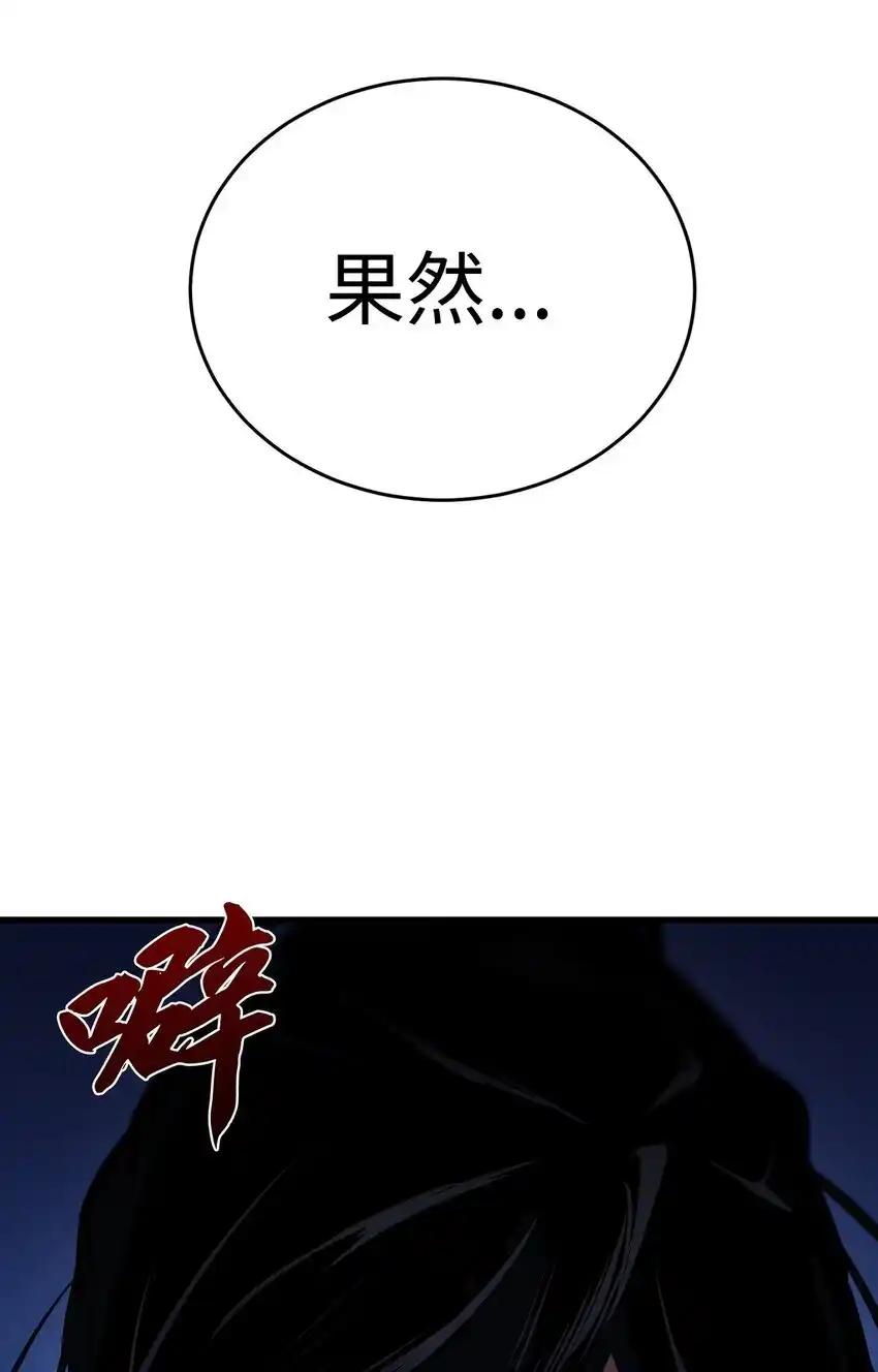 《多罗罗 Re：Verse》005 第五话 第70页