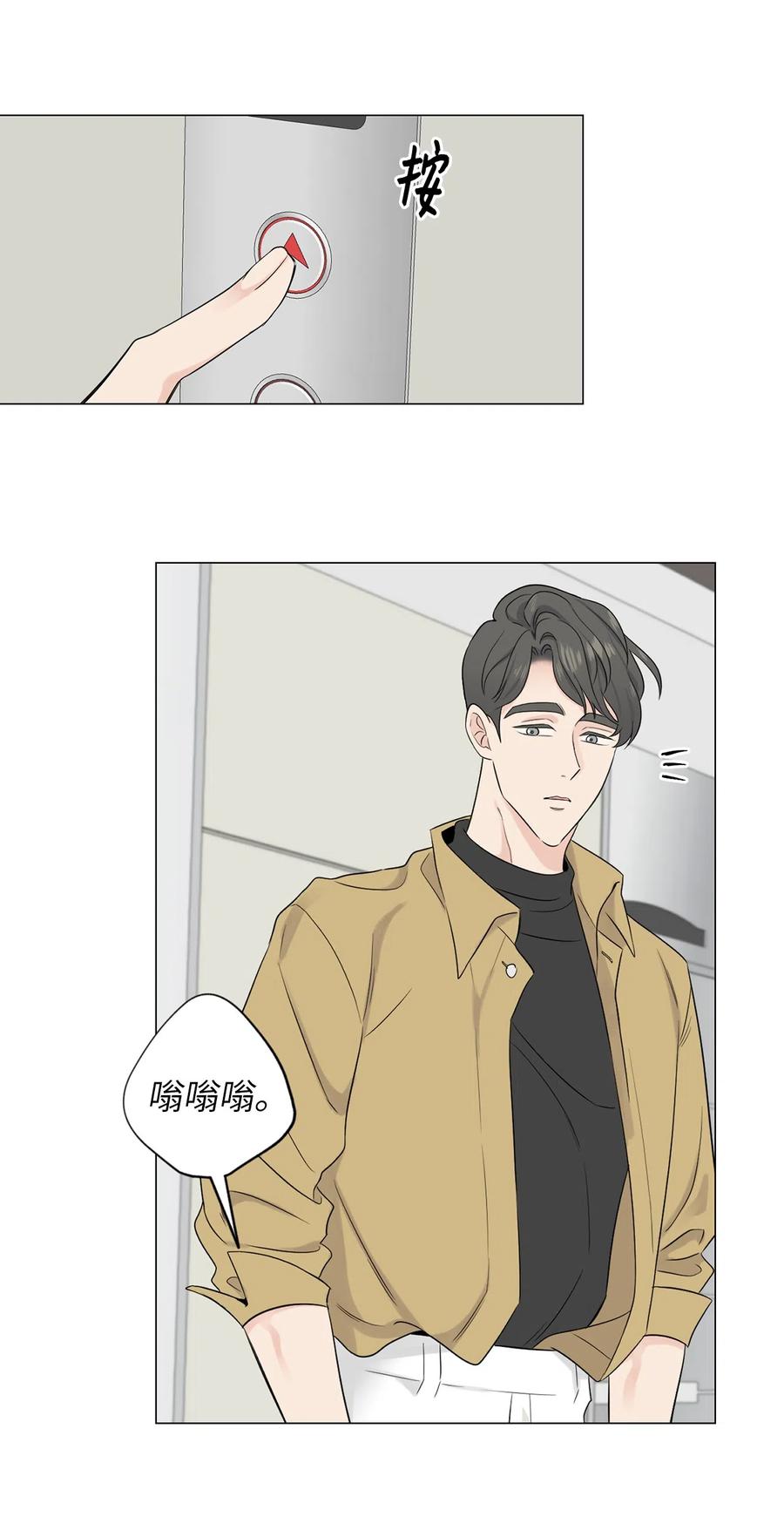 《熔点》05 为什么我想到了崔贤？ 第9页