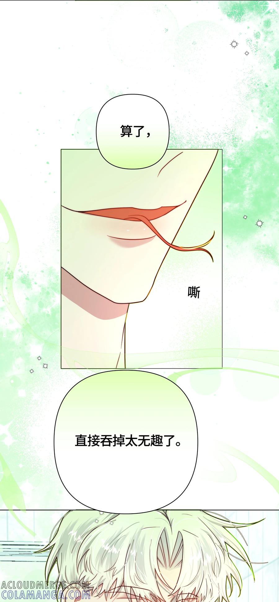 《与天敌先生同居中》005 蛇？蛇啊！ 第11页