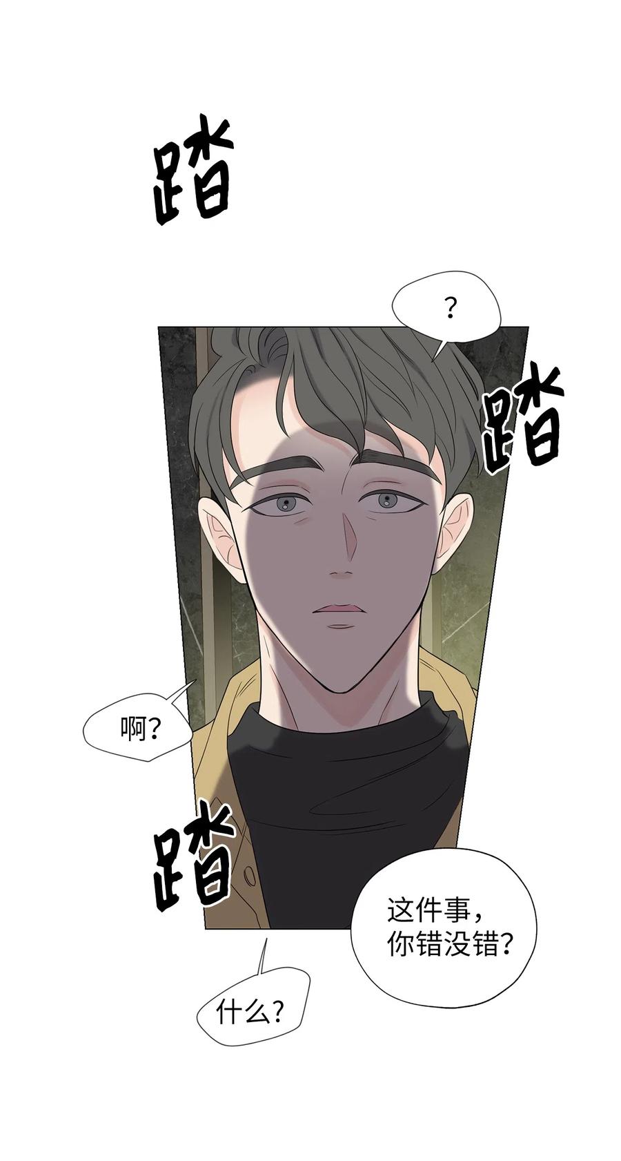 《熔点》05 为什么我想到了崔贤？ 第39页