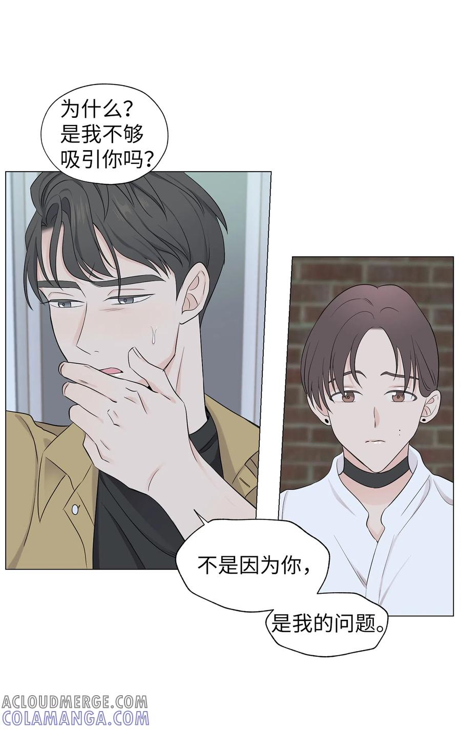 《熔点》05 为什么我想到了崔贤？ 第61页