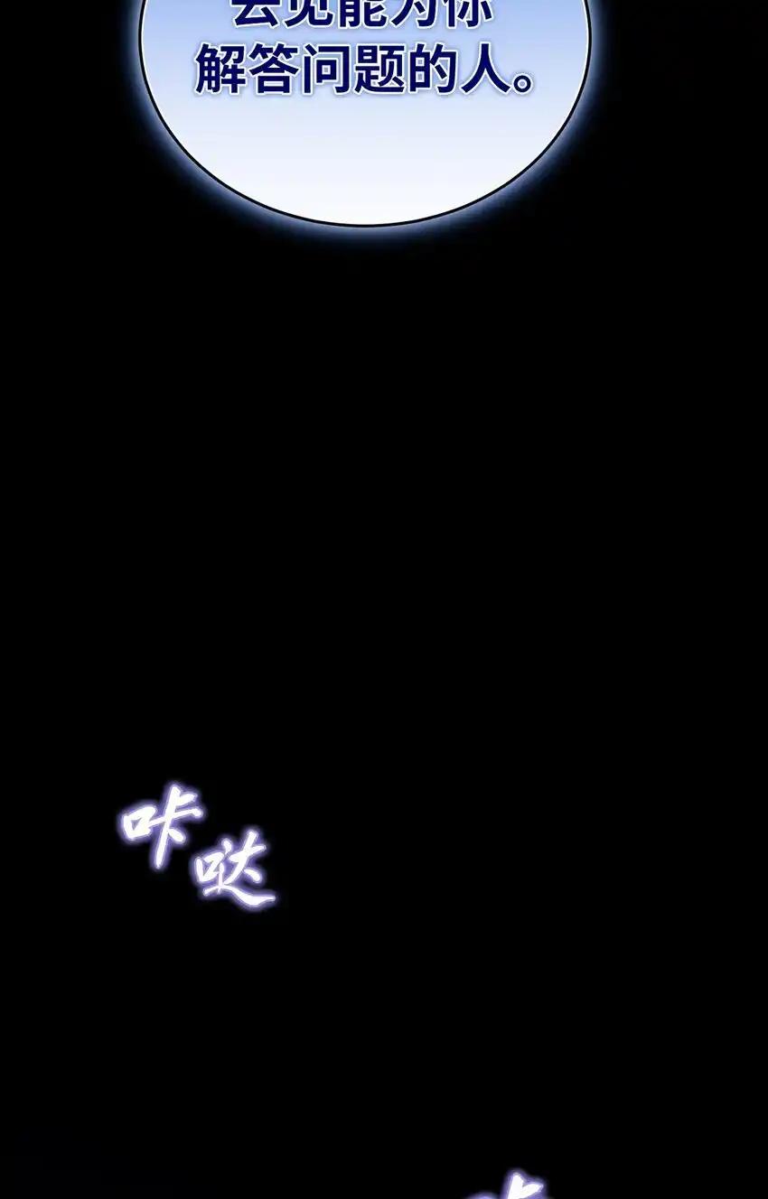 《多罗罗 Re：Verse》005 第五话 第103页