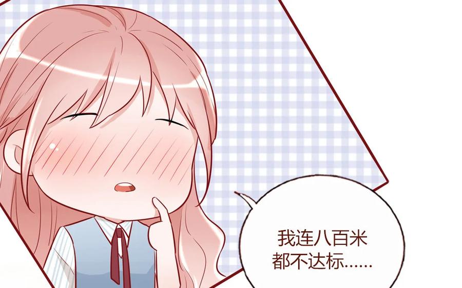 《一代班掌》5 第5话 制造偶遇 第38页