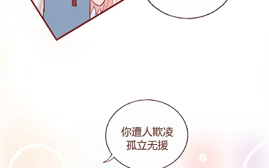 《一代班掌》5 第5话 制造偶遇 第39页