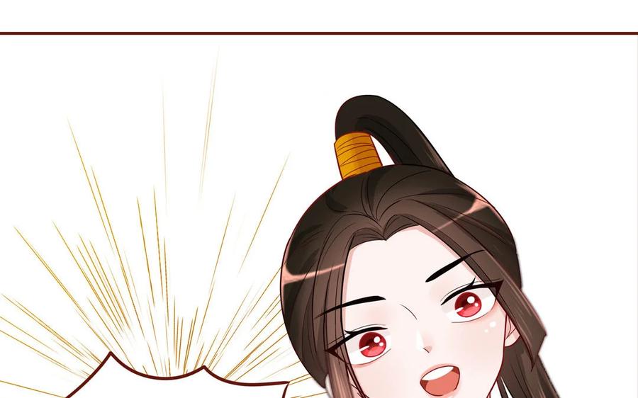 《一代班掌》5 第5话 制造偶遇 第63页
