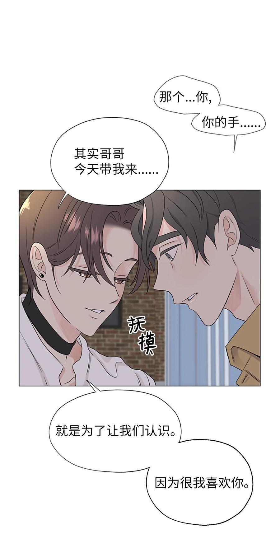 《熔点》05 为什么我想到了崔贤？ 第50页