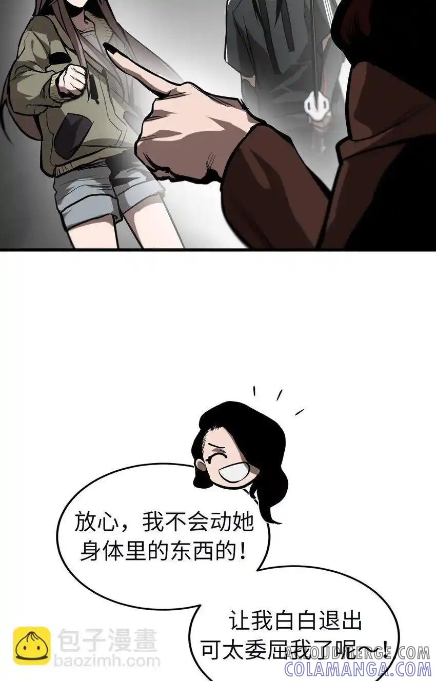 《多罗罗 Re：Verse》005 第五话 第29页