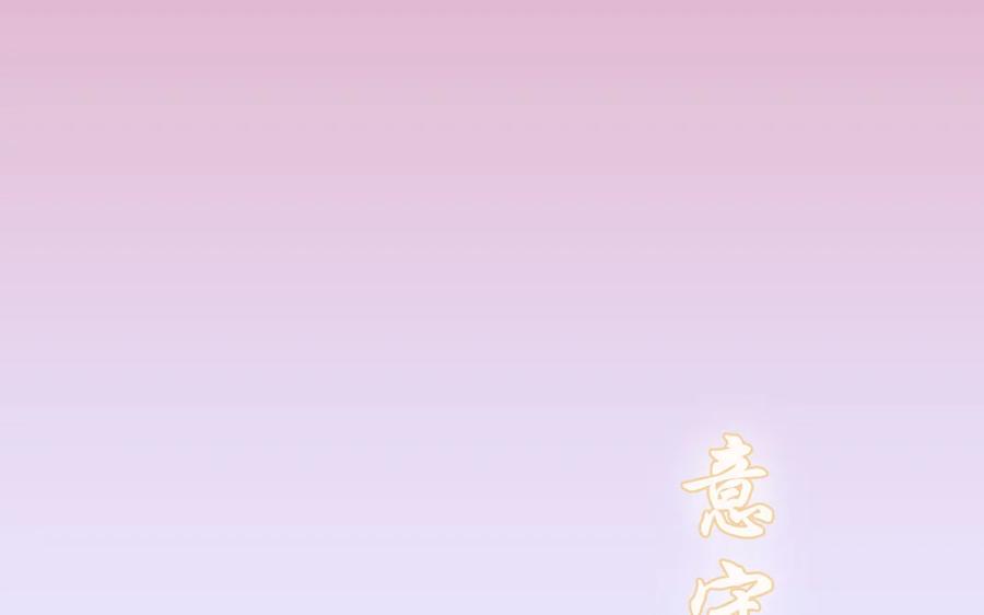 《一代班掌》5 第5话 制造偶遇 第21页