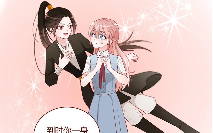 《一代班掌》5 第5话 制造偶遇 第69页