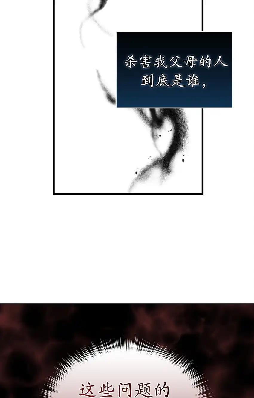 《多罗罗 Re：Verse》005 第五话 第42页