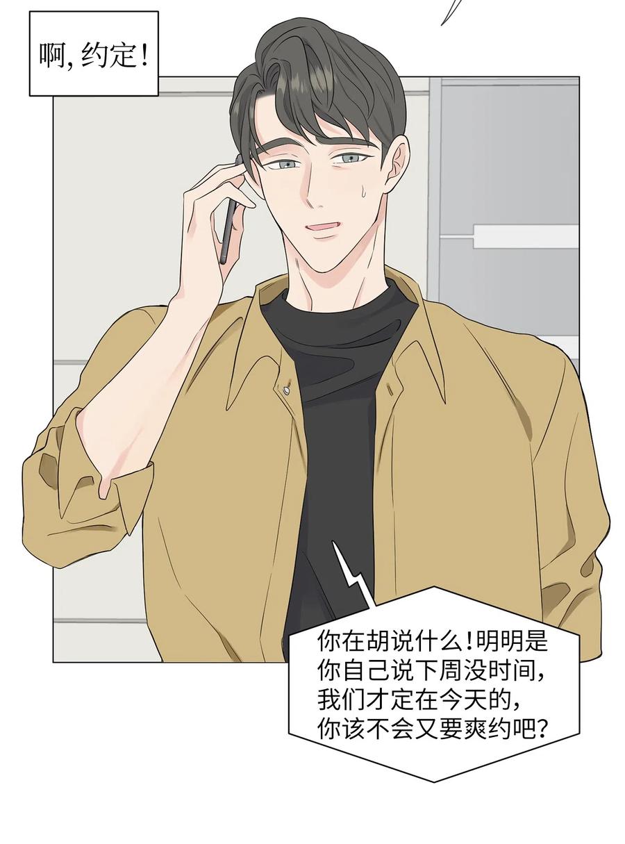 《熔点》05 为什么我想到了崔贤？ 第11页