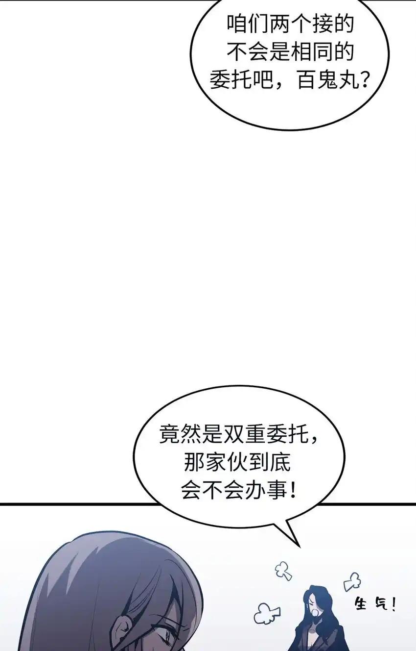 《多罗罗 Re：Verse》005 第五话 第24页