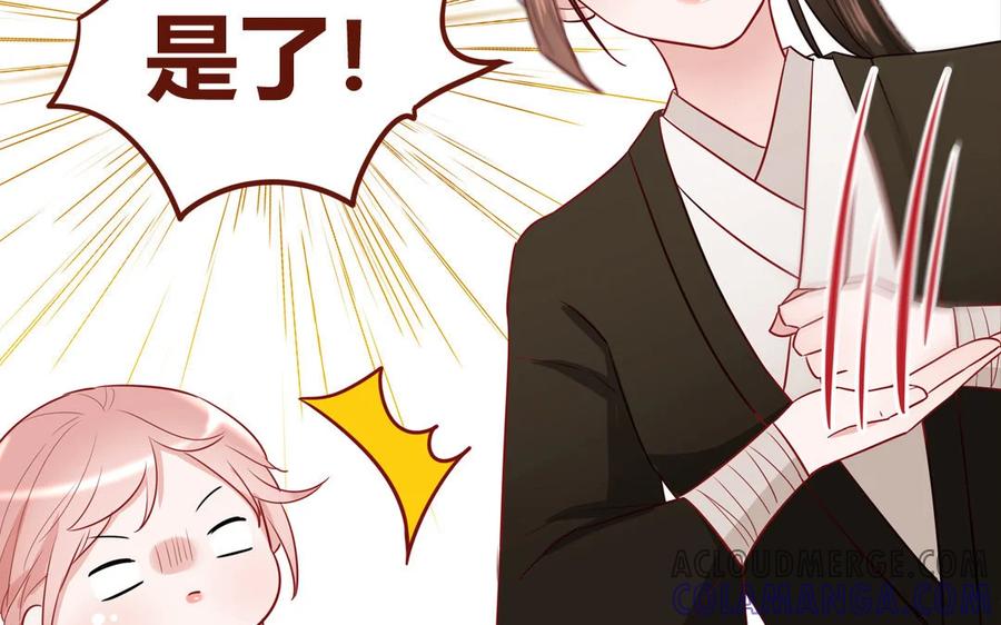 《一代班掌》5 第5话 制造偶遇 第64页