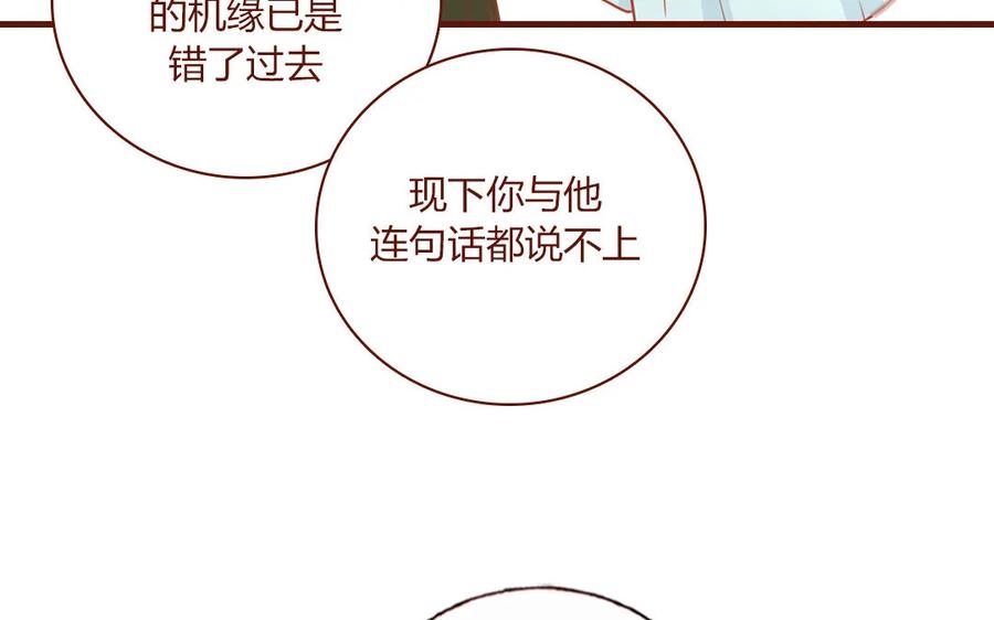 《一代班掌》5 第5话 制造偶遇 第42页