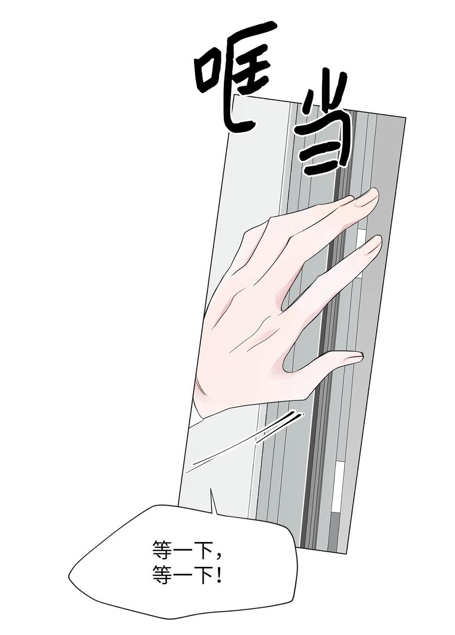 《熔点》05 为什么我想到了崔贤？ 第14页