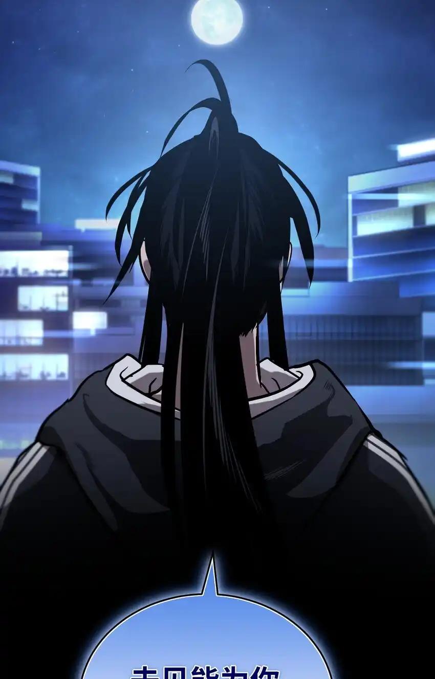 《多罗罗 Re：Verse》005 第五话 第102页