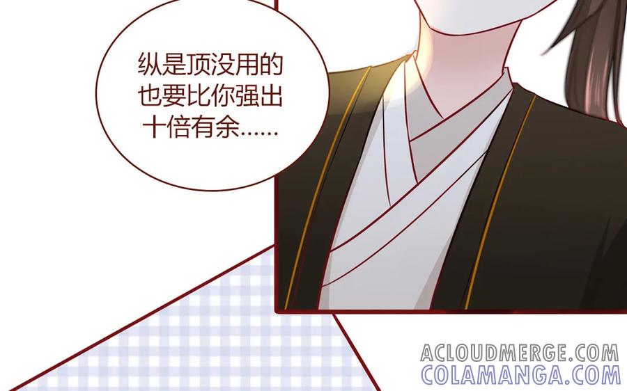 《一代班掌》5 第5话 制造偶遇 第37页