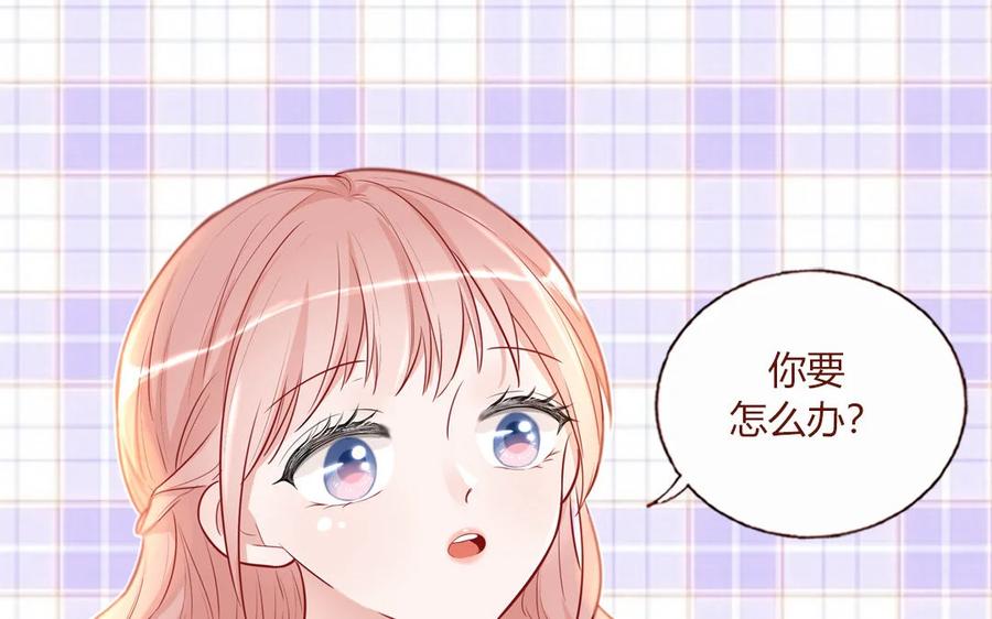 《一代班掌》5 第5话 制造偶遇 第12页