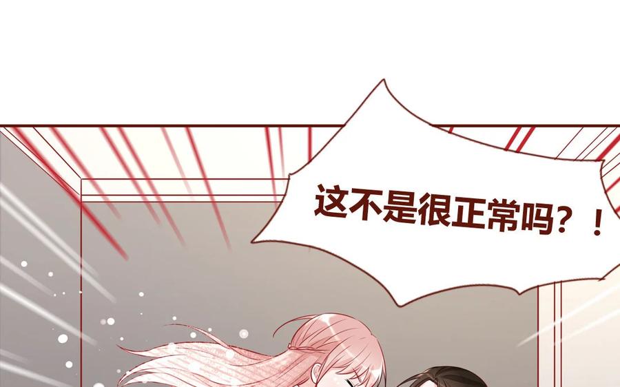 《一代班掌》5 第5话 制造偶遇 第33页