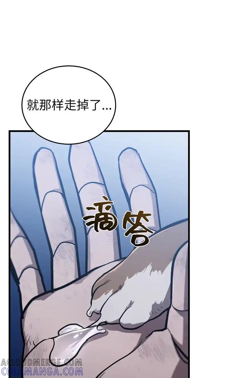 《多罗罗 Re：Verse》005 第五话 第93页