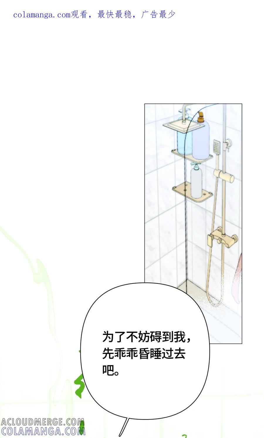 《与天敌先生同居中》005 蛇？蛇啊！ 第1页