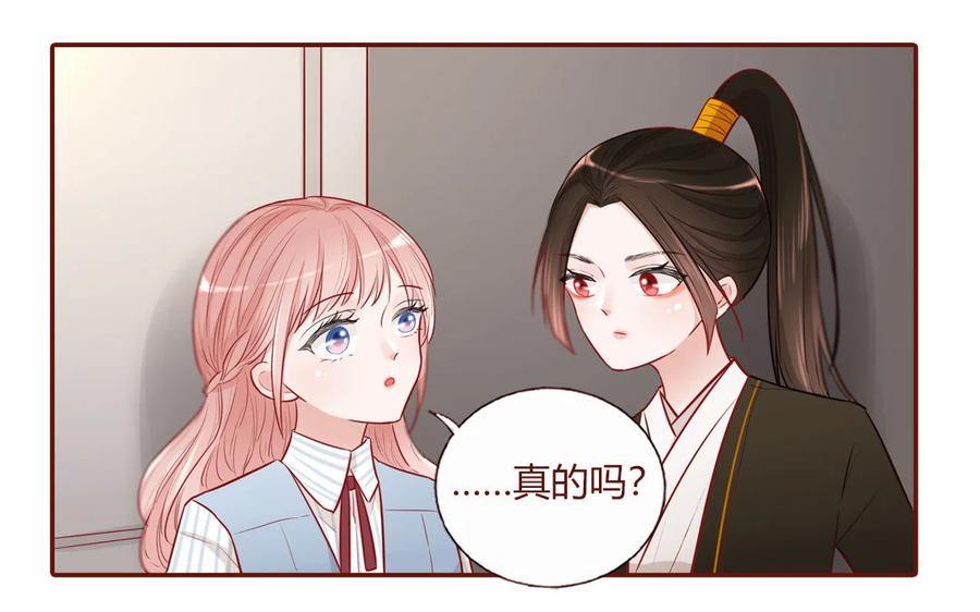 《一代班掌》5 第5话 制造偶遇 第5页